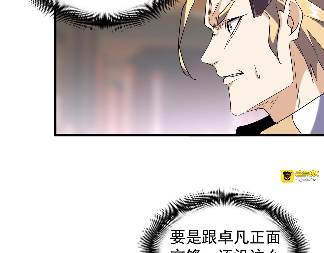 第194话 谁打我？ 第 55 页