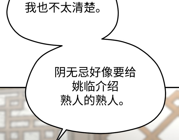 第149话 第 130 页
