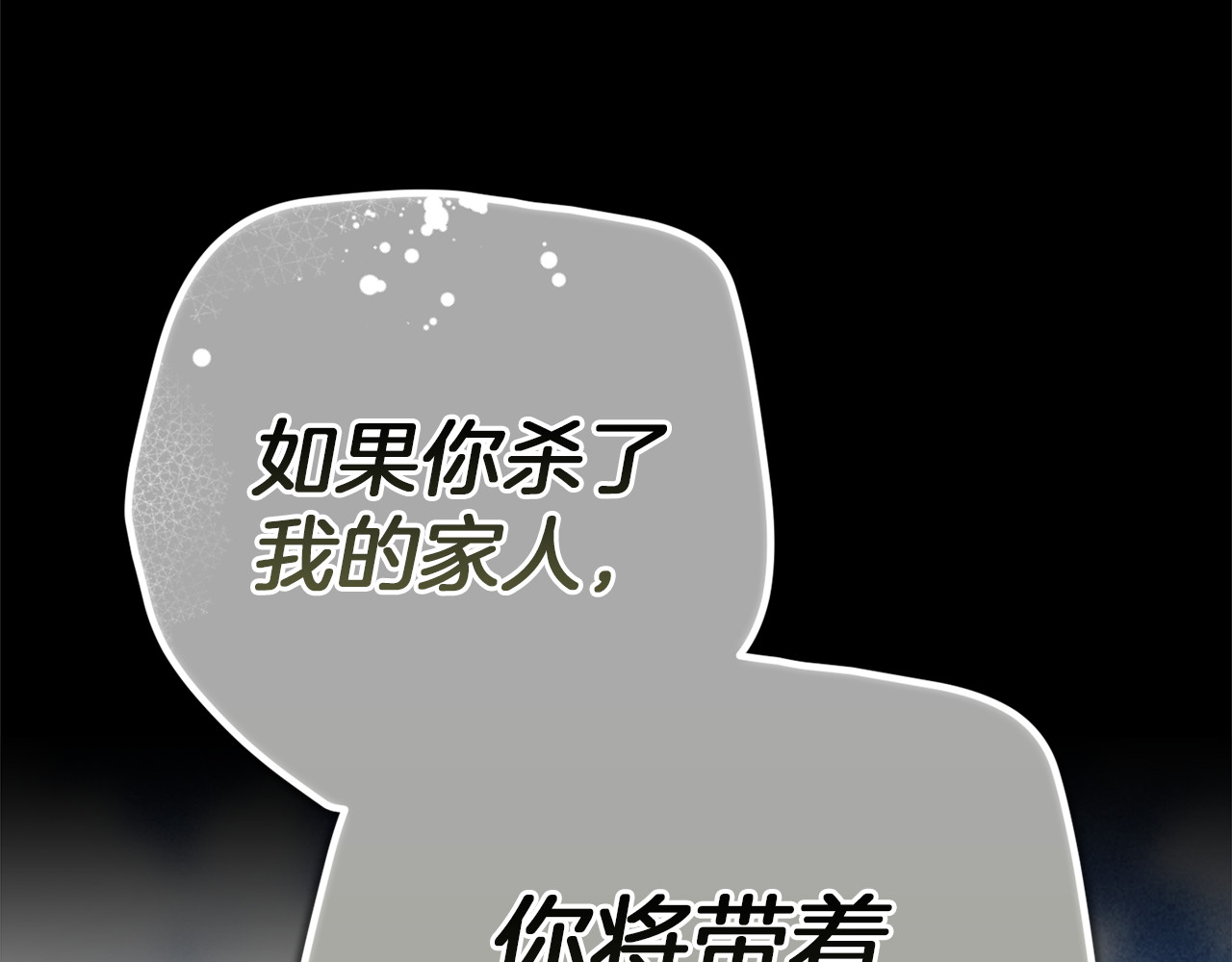 第98话 重生的记忆 第 162 页