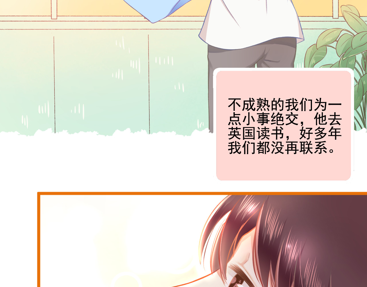 第29话 喝醉的F小朋友 第 4 页