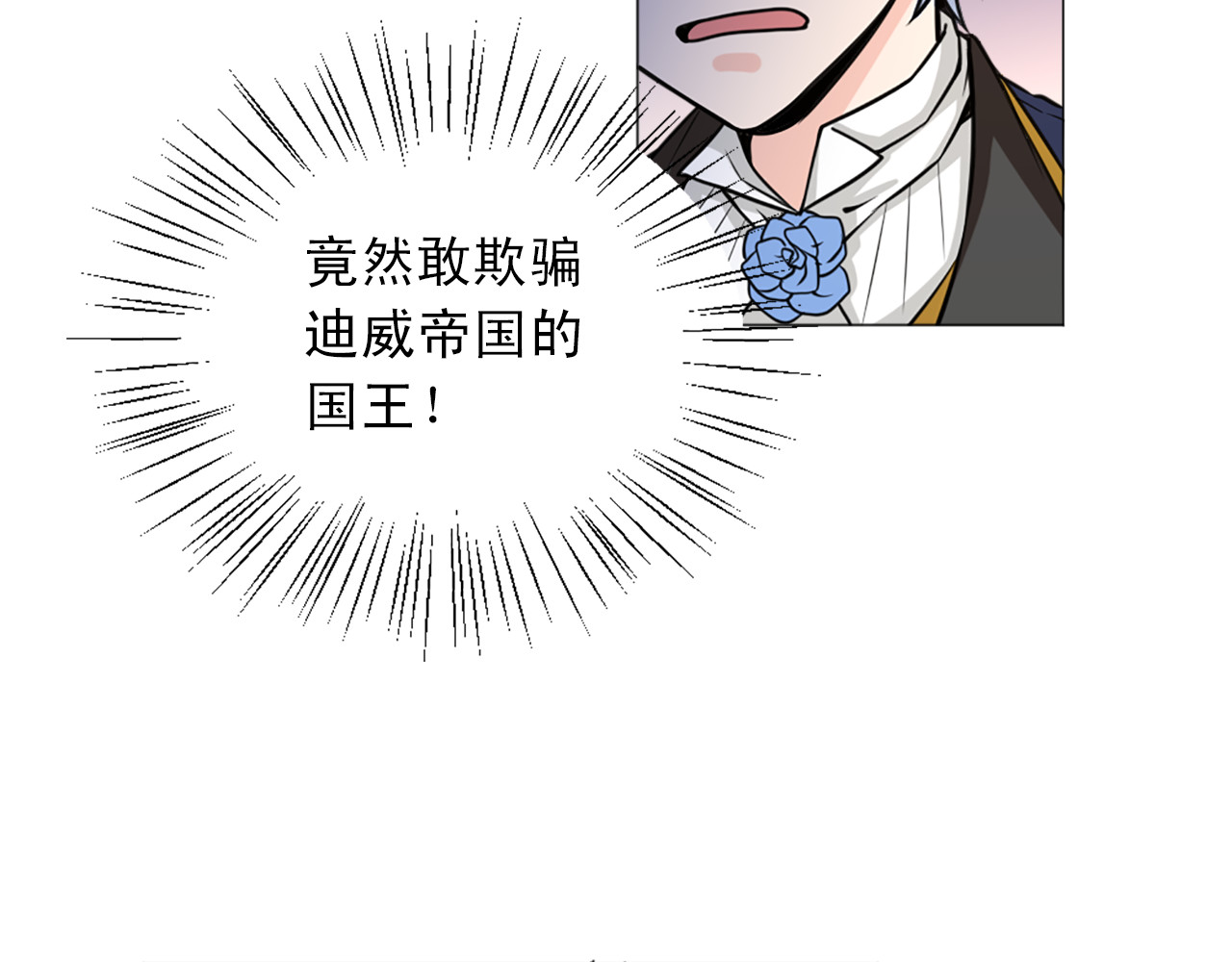第17话 给她道歉 第 20 页