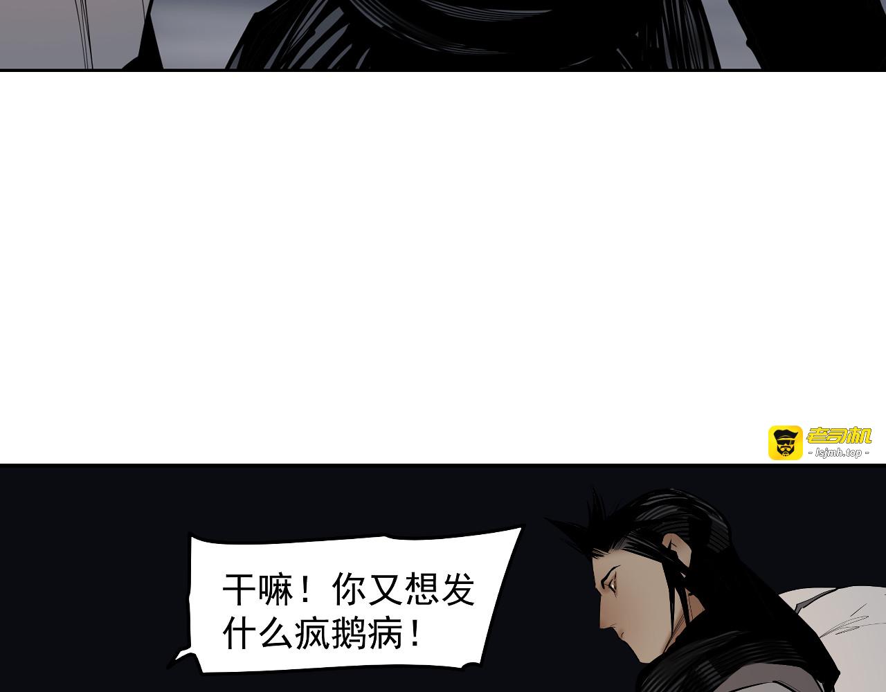 第53话 三句话 打动城主 第 83 页