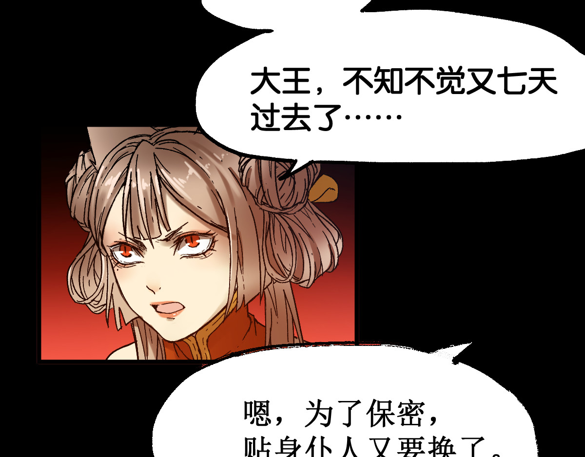 第105话 十王宣言 第 62 页