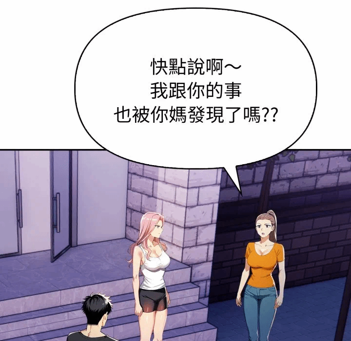 第22话 第 47 页
