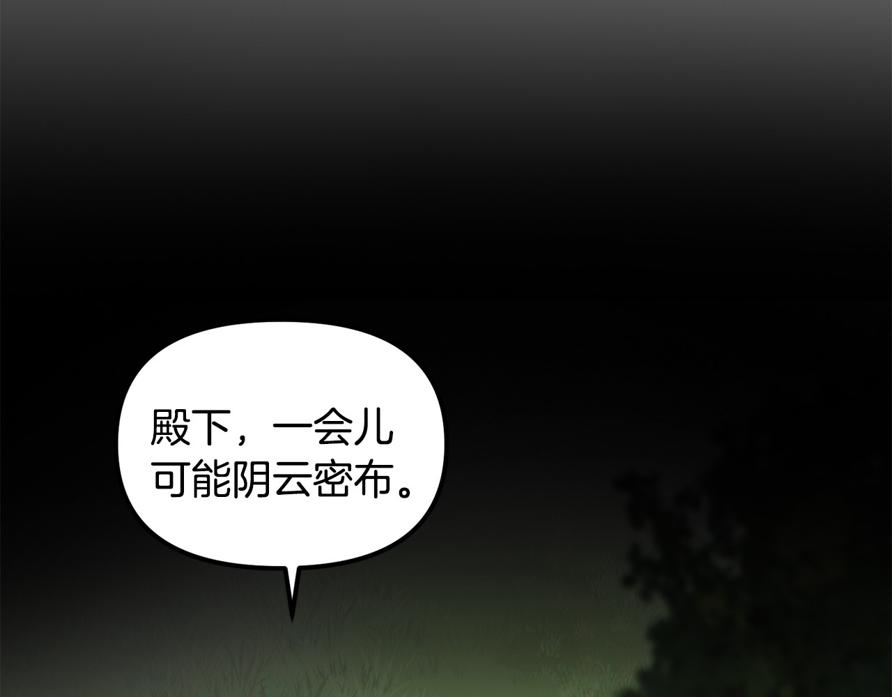 第42话 假想情敌 第 24 页