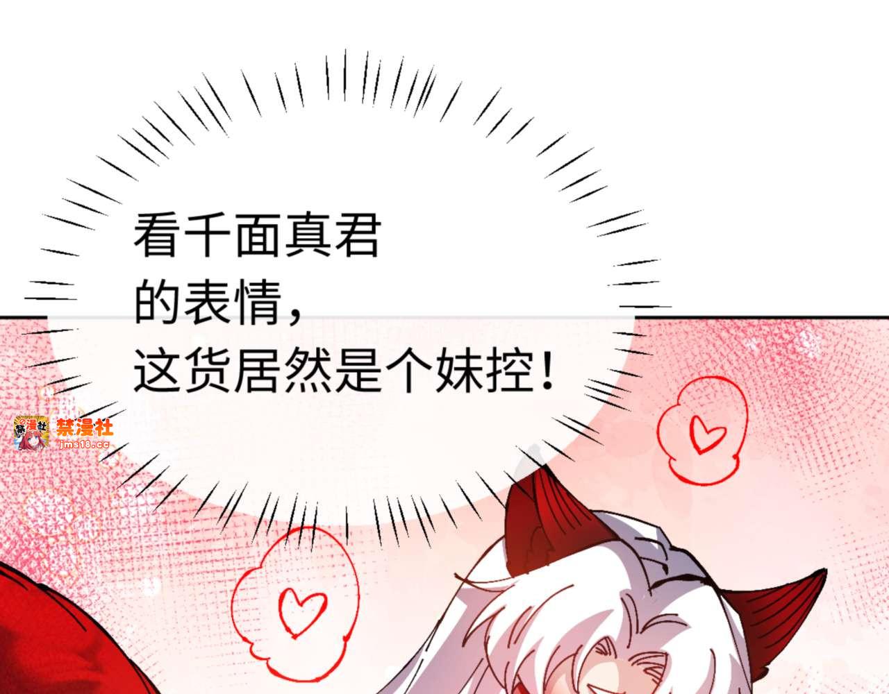 第96话 夫复何求啊~ 第 151 页