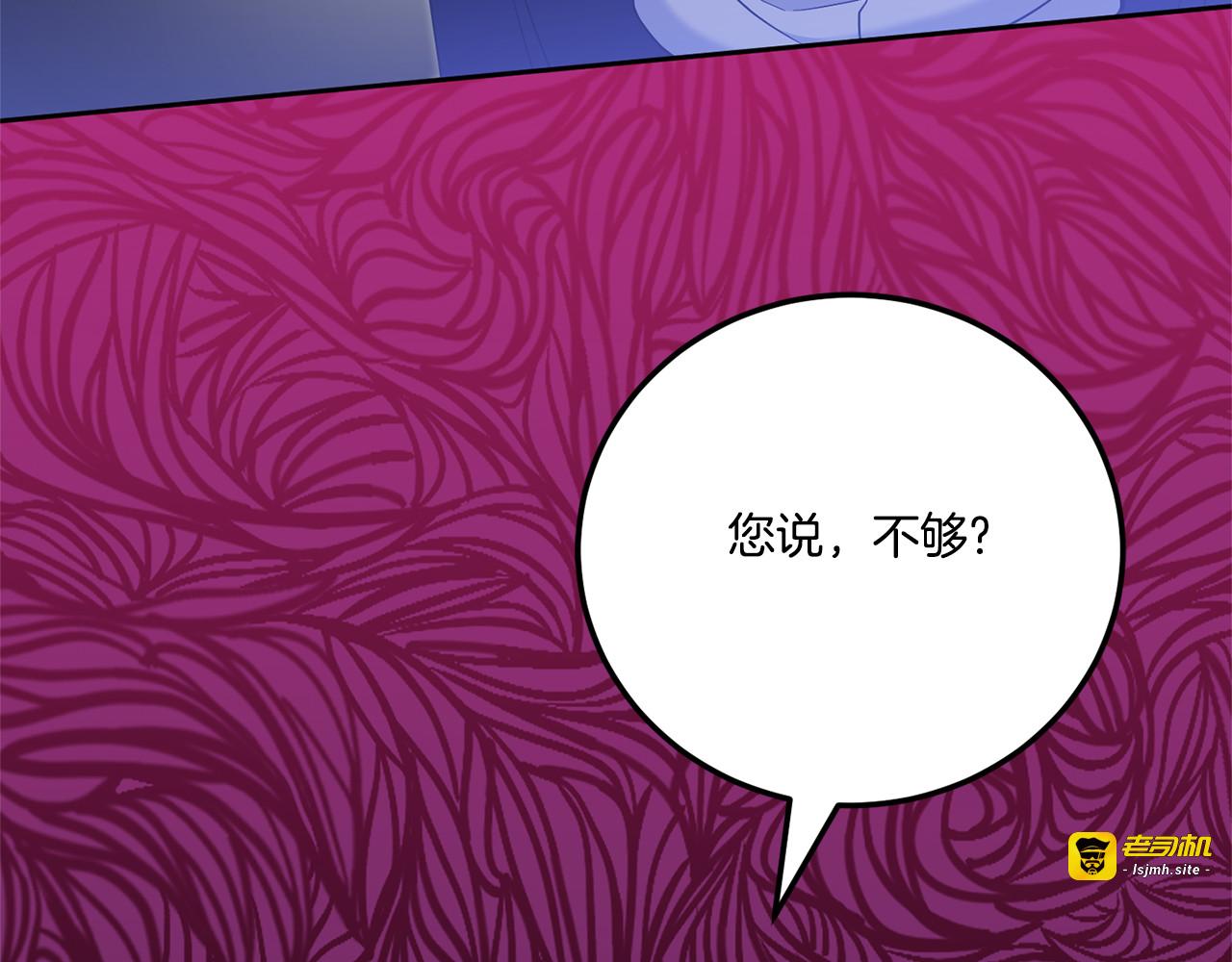 第76话 去大神殿 第 53 页
