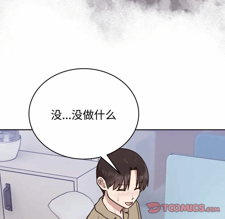 第19话 第 48 页