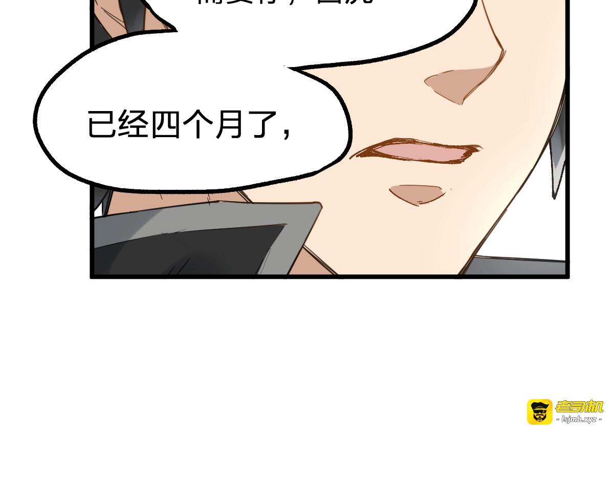 第75话 冤家碰面？？！ 第 129 页