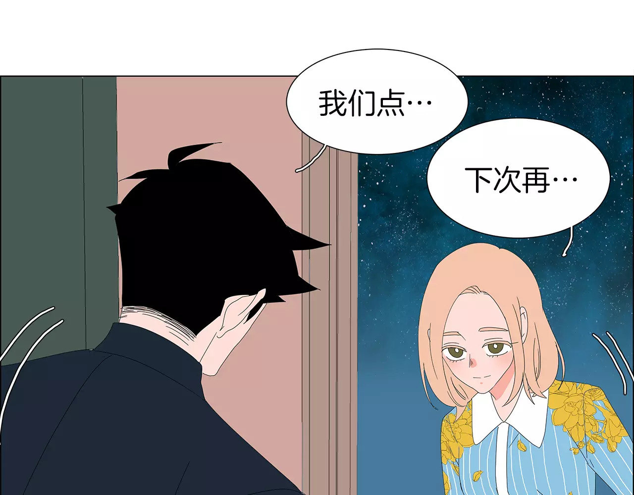 第18话 跟他交往是什么感觉 第 64 页