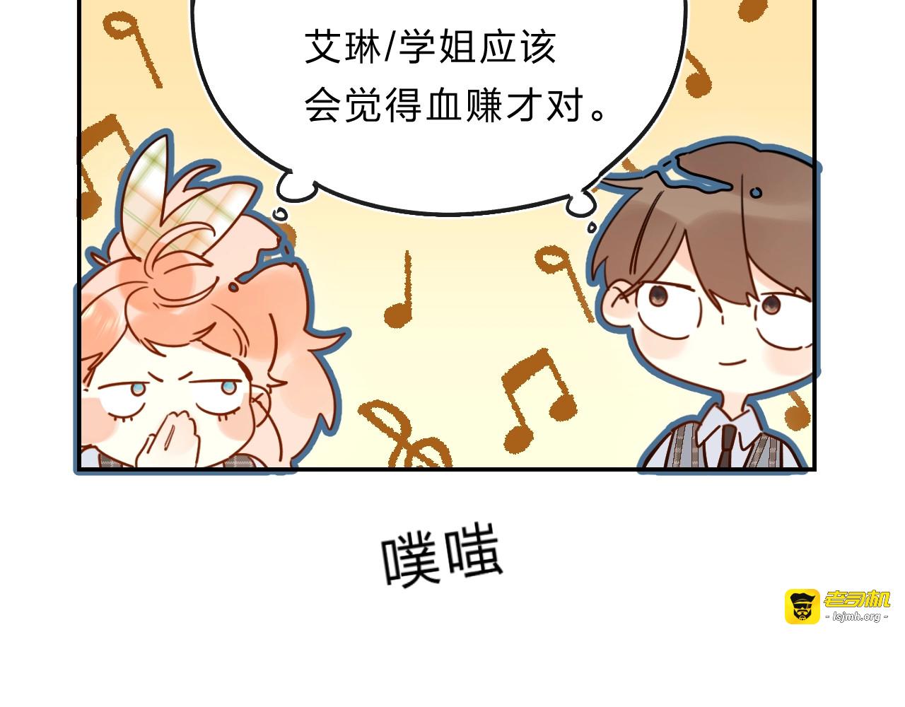 第47话 追逐的代价 第 97 页