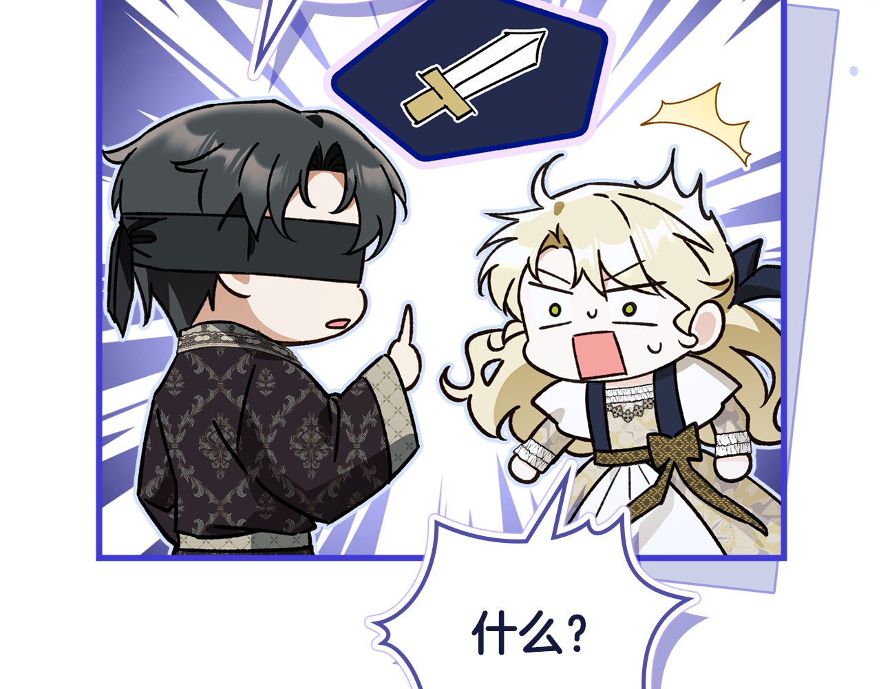 第16话 她已经是我的了 第 19 页