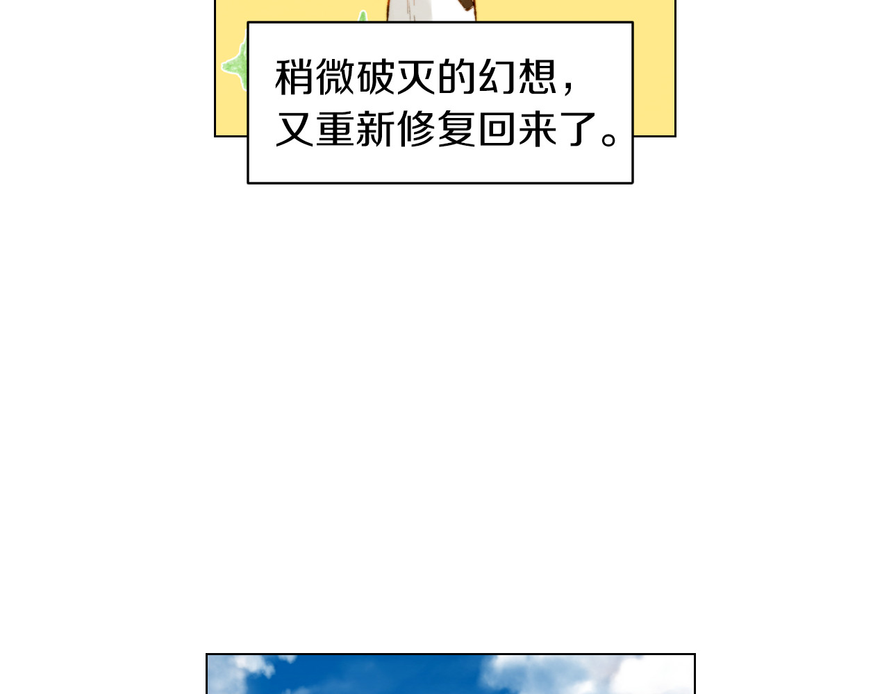 第59话 脏兮兮 第 40 页