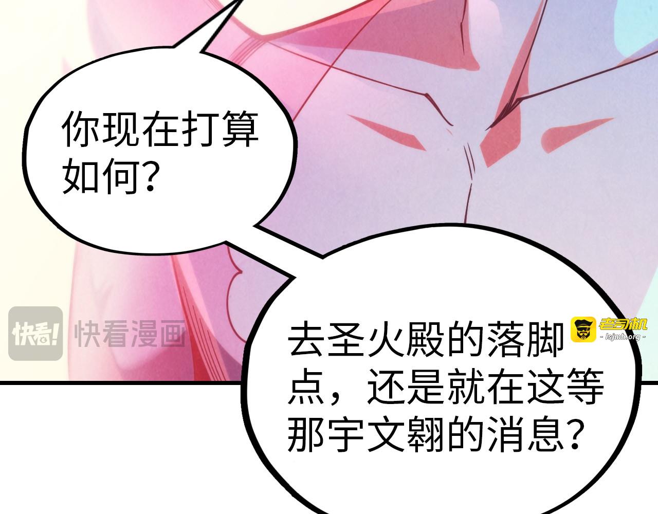 第325话 绝世武帝后人 第 151 页