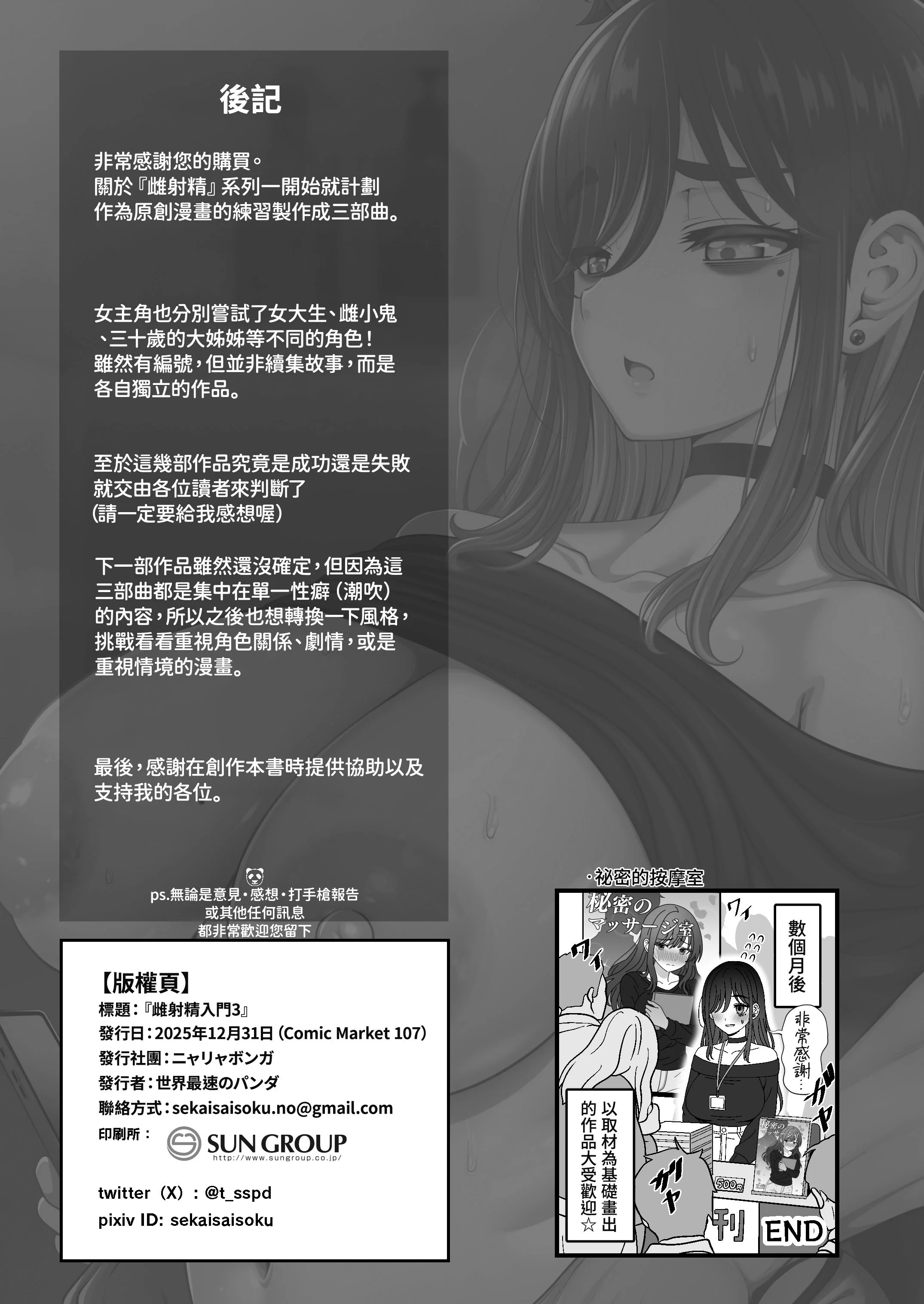 第1话 第 54 页