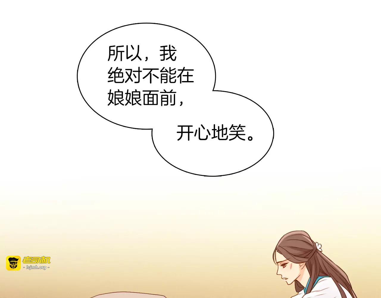 第15话  我夺走了你的一切 第 67 页
