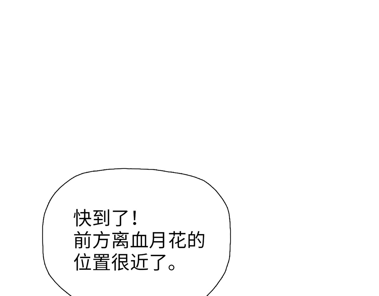 第6话 不要再来纠缠我！ 第 24 页