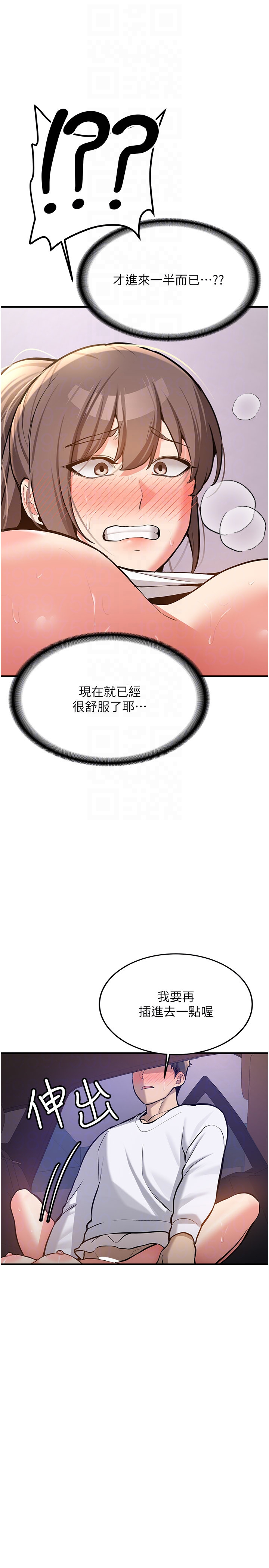 第5话 - 第一次就在户外开战 第 22 页