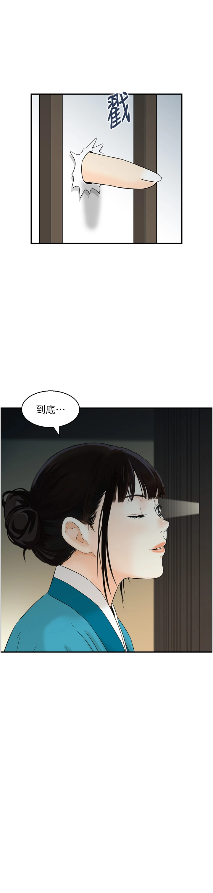第21话 - 见习仙女 第 35 页