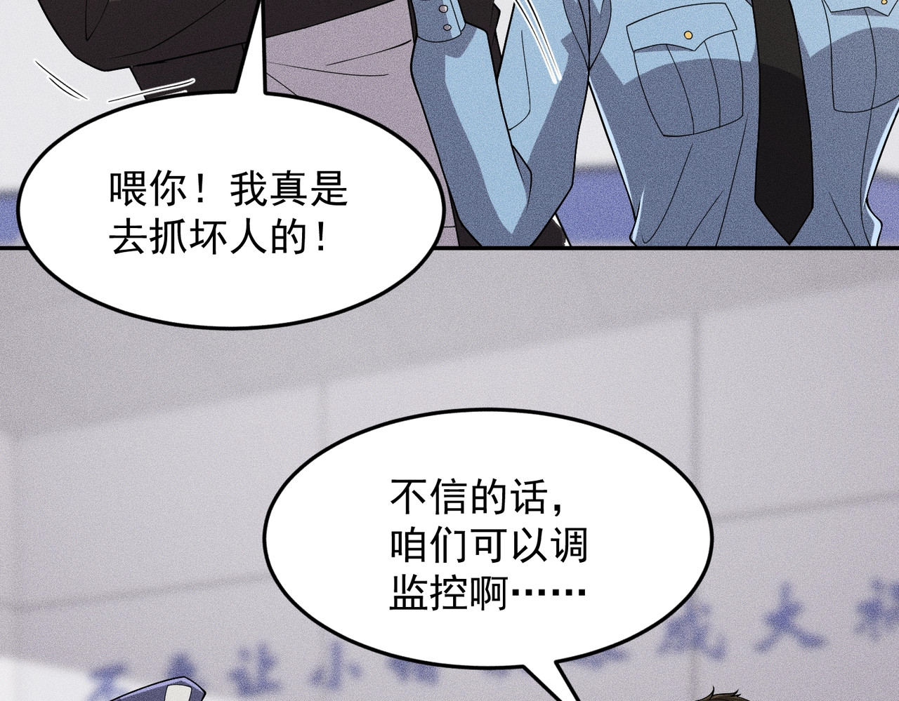 第28话 王悍死了？你节哀吧！ 第 58 页