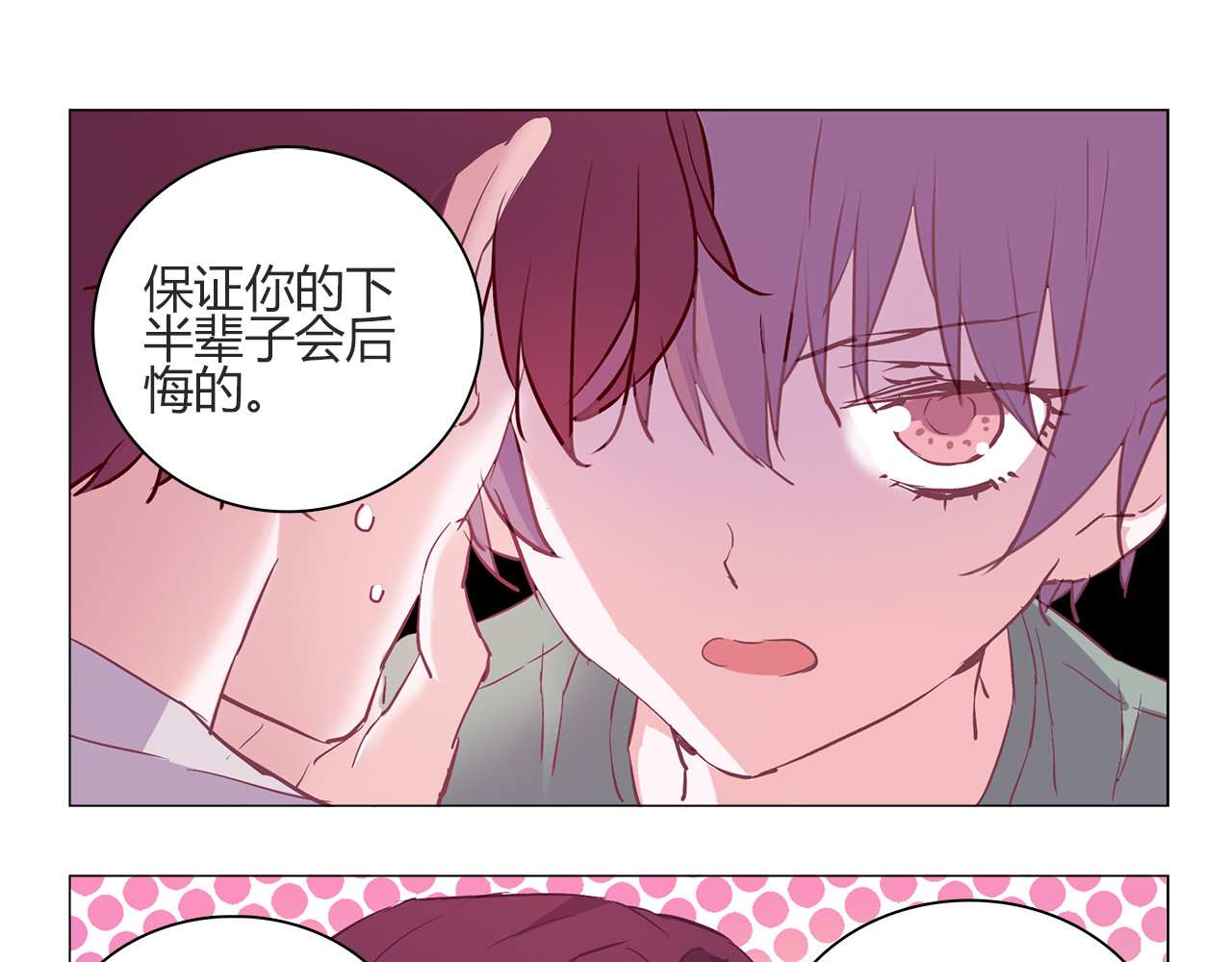 第9话 拒绝不了动物般的小眼神 第 12 页