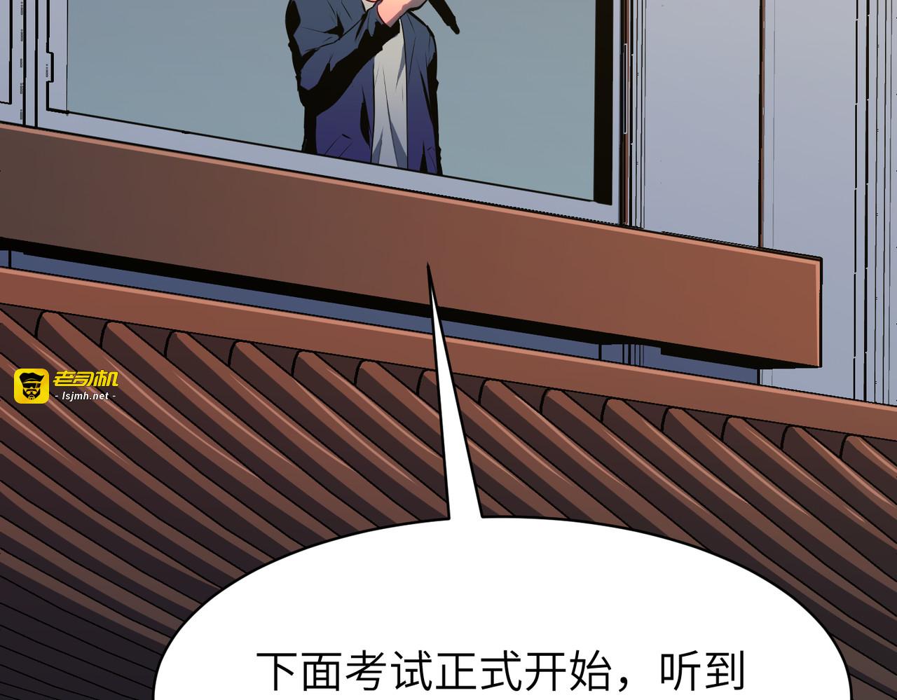 第14话 哪个变态出的题目？！ 第 85 页