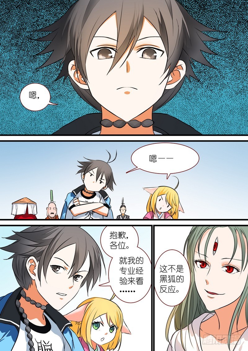 总208·里·翠玉鸣鸾？ 第 6 页