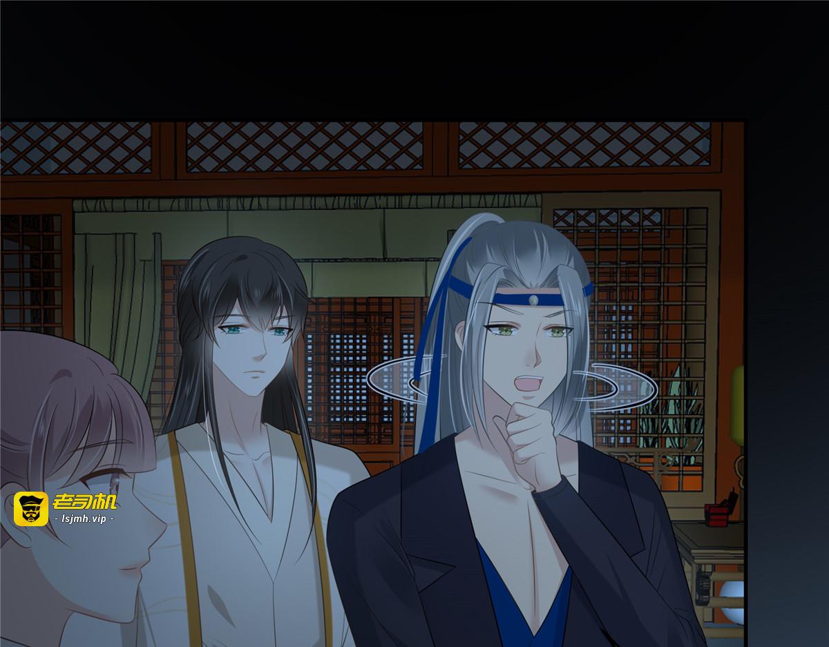 第213话 说好的不近女色呢？ 第 3 页