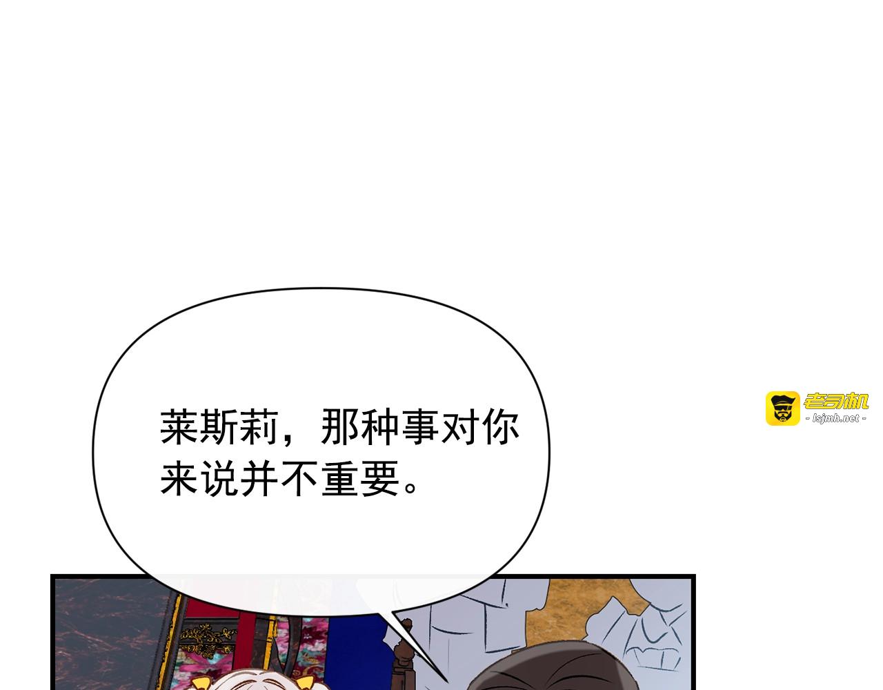 第50话 易碎品 第 17 页