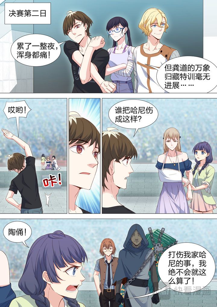 212 信念的强弱 第 7 页