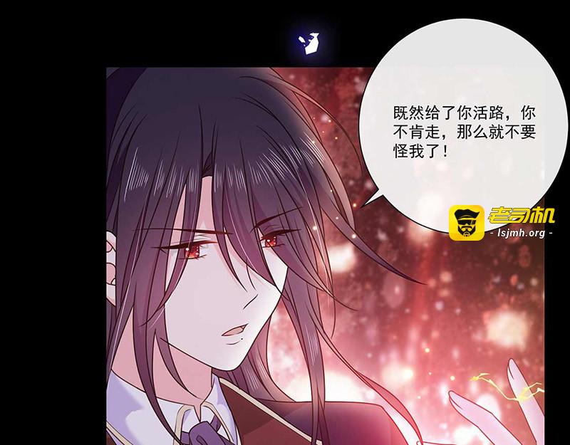 第183话 心火冰莲 第 17 页
