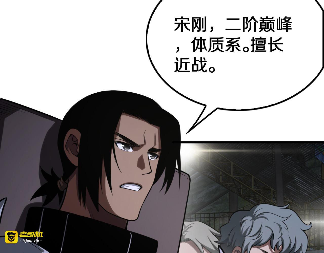 第17话 遭遇养殖队 第 159 页
