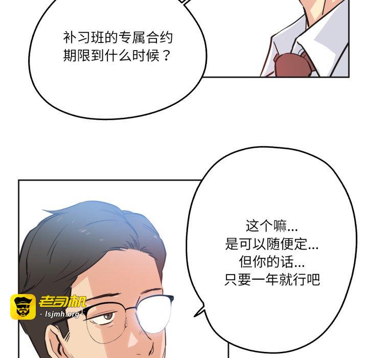 第36话 第 59 页