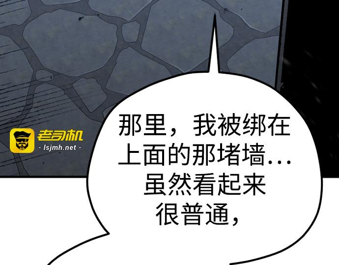 第79话 第 195 页