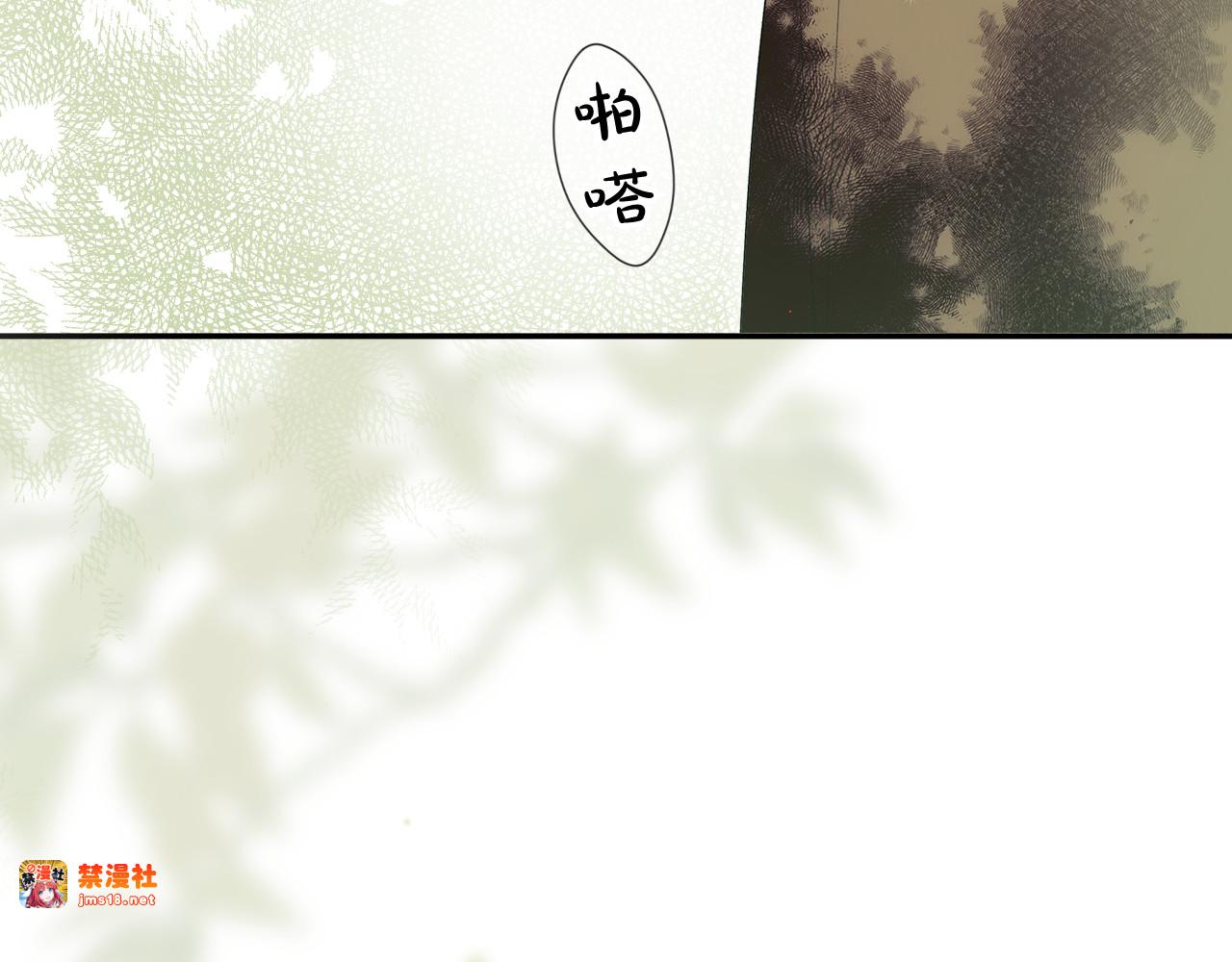 第105话 试探 第 85 页