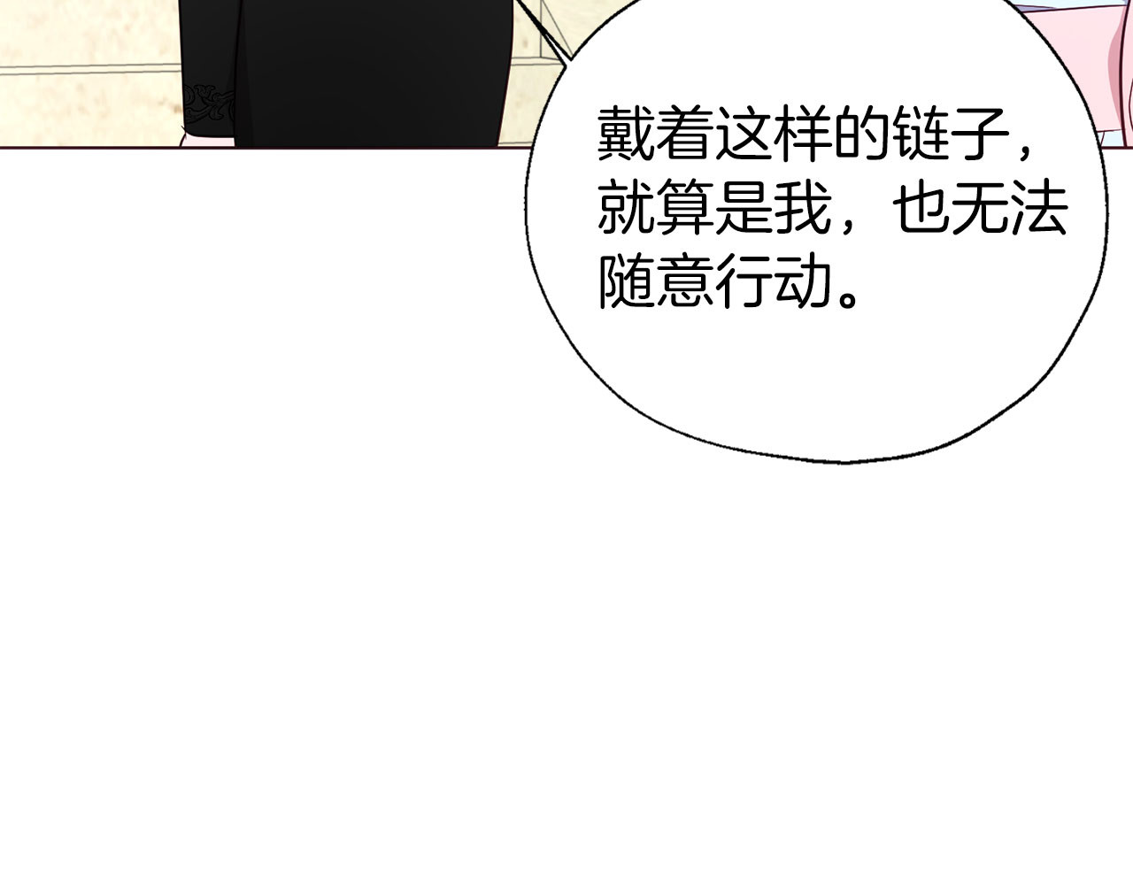 第138话 主动示好 第 72 页