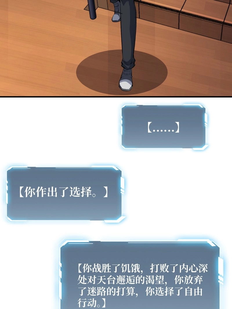 第115话 第115话 以“力”服人 第 5 页
