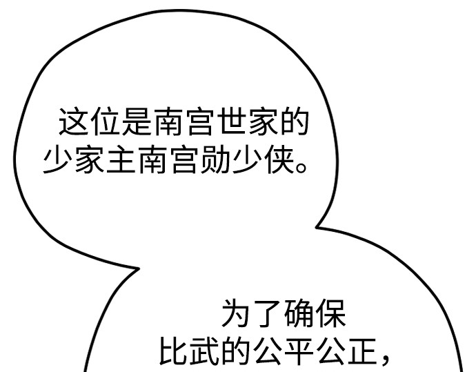 第133话 第 250 页