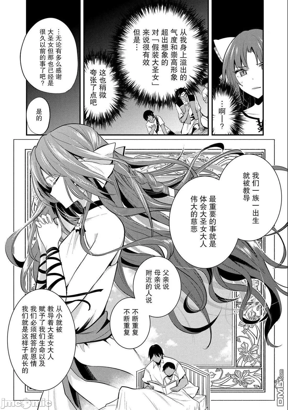 第33话 第 13 页