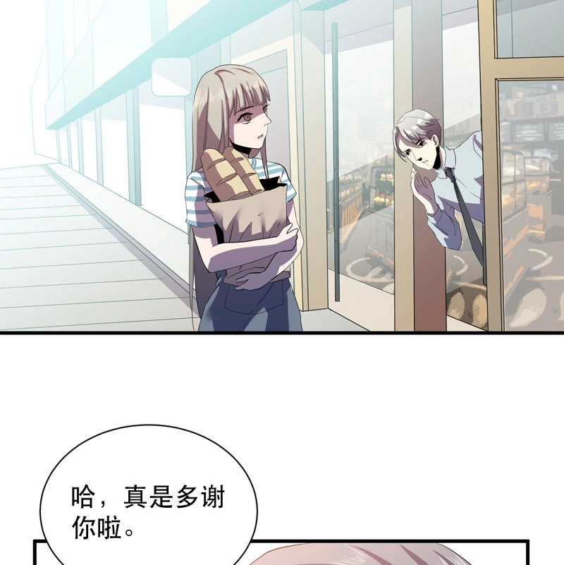 第29话 小姑娘不能跟陌生人走哦 第 24 页