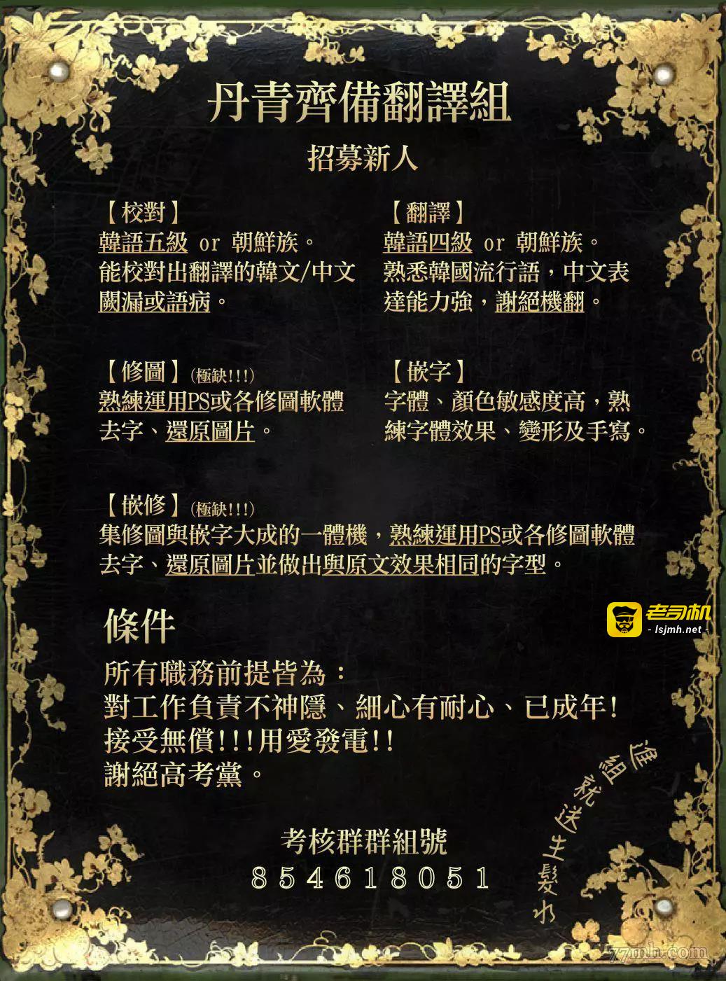 第30话 第 17 页