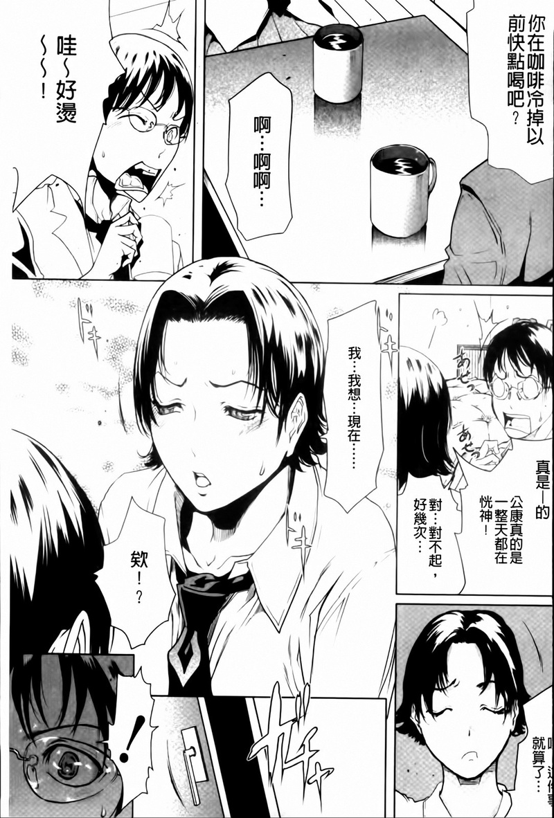 第1话 第 69 页