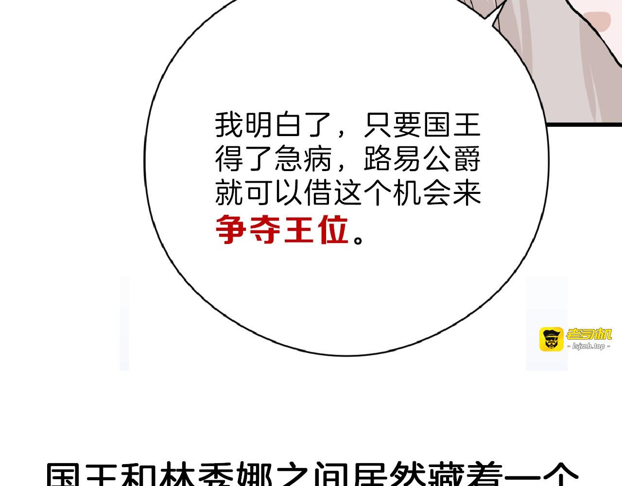第75话 变美的代价 第 187 页