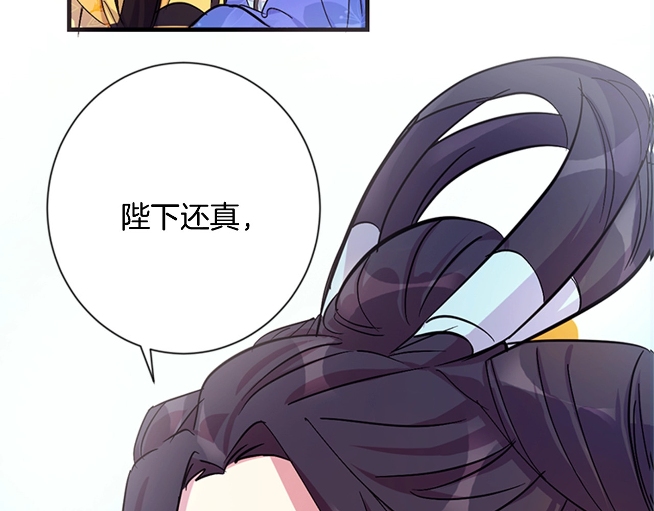 第6话 邀请情敌 第 83 页