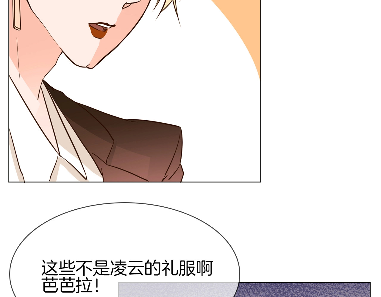 第9话 红毯之战！ 第 28 页
