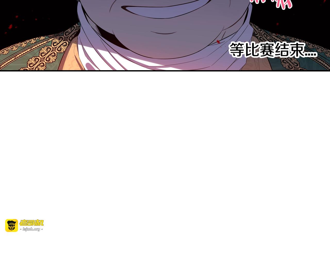第35话 命运的相遇 第 11 页