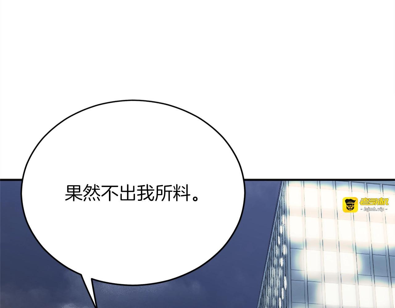第1话 羊入虎口 第 115 页