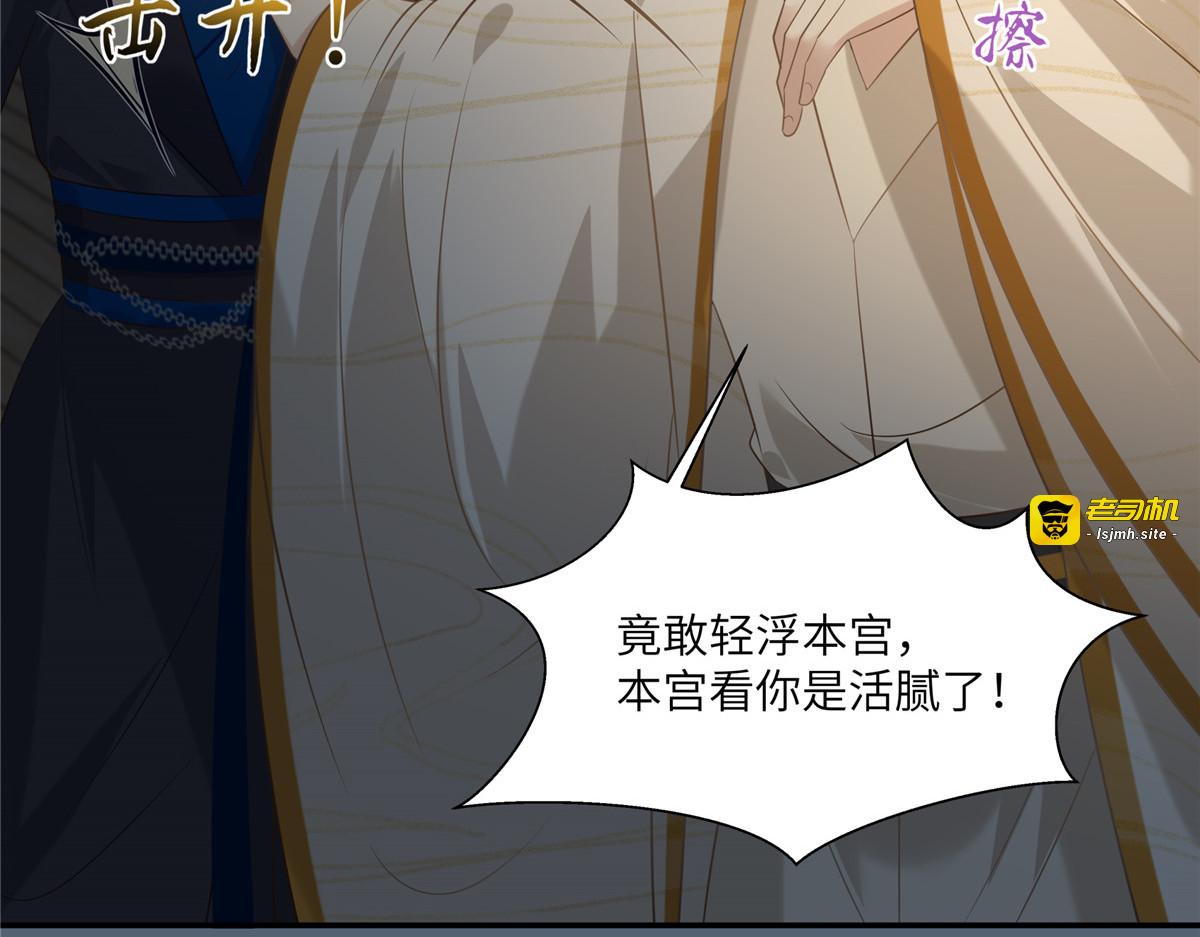 第206话 放肆！竟敢对本宫 第 33 页