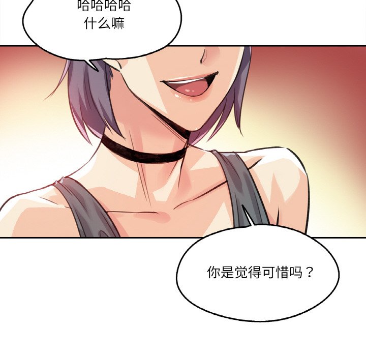 第14话 第 20 页
