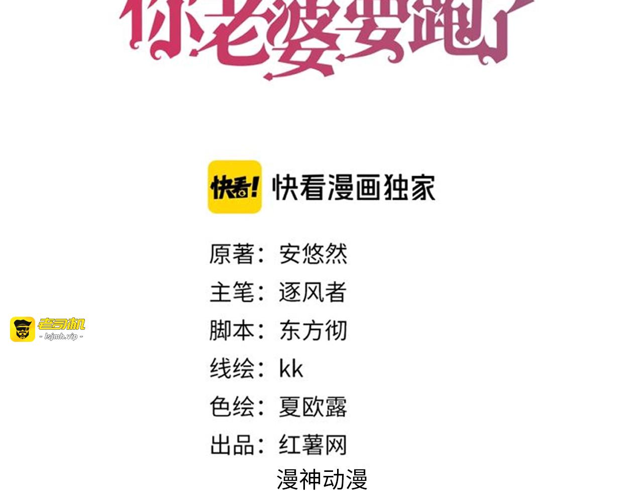 第138话 那个女人 第 3 页